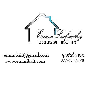 אמה לוצ'נסקי